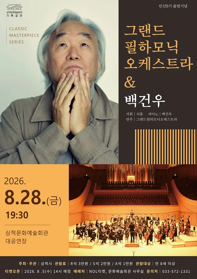 공연 이미지
