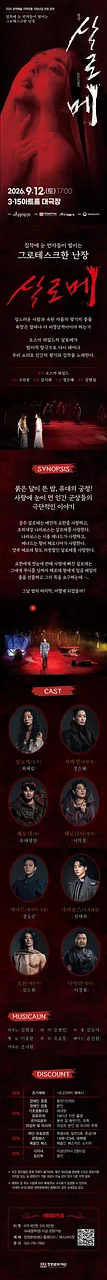 공연 이미지