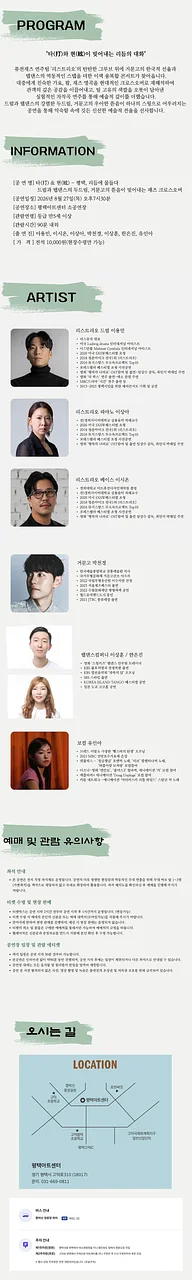 공연 이미지