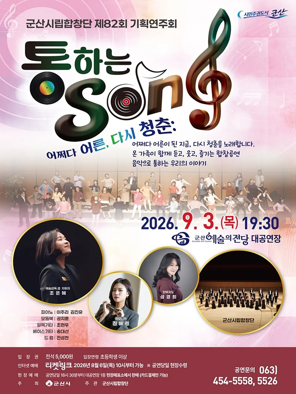 공연 이미지