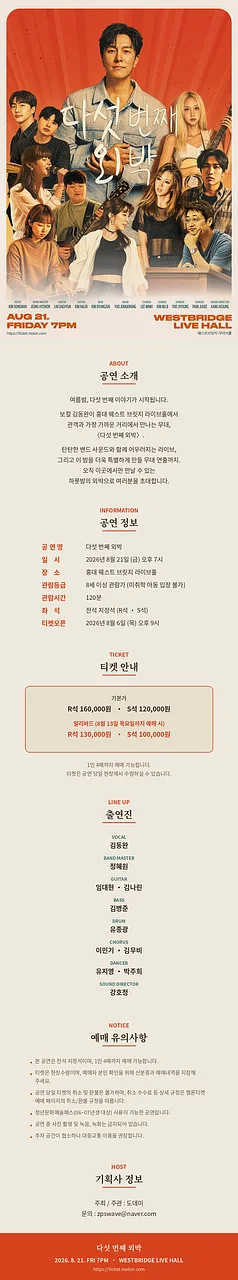 공연 이미지