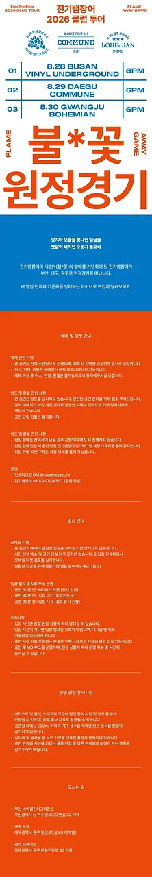 공연 이미지