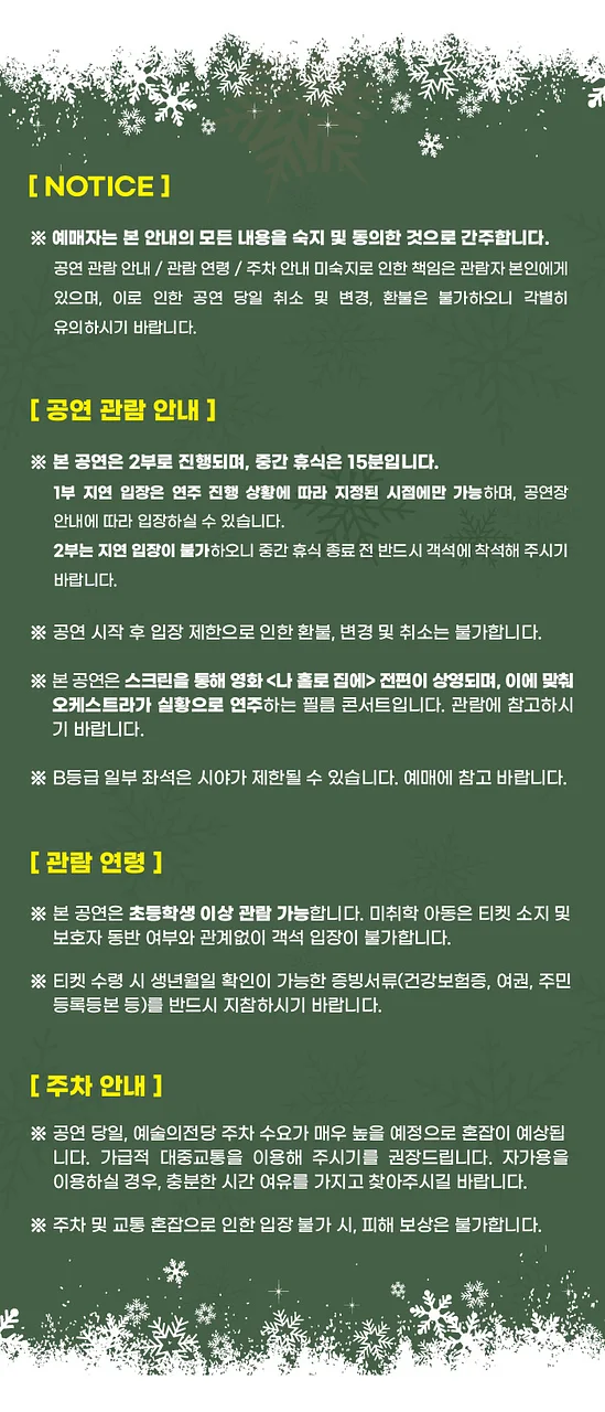 공연 이미지