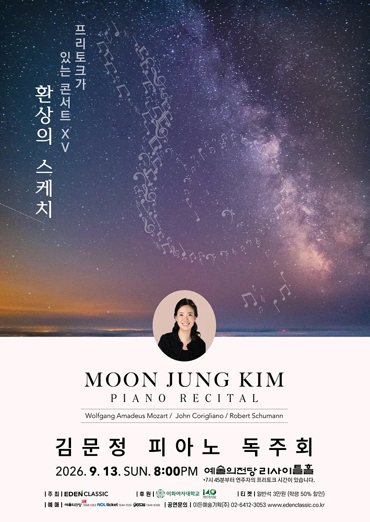 공연 이미지