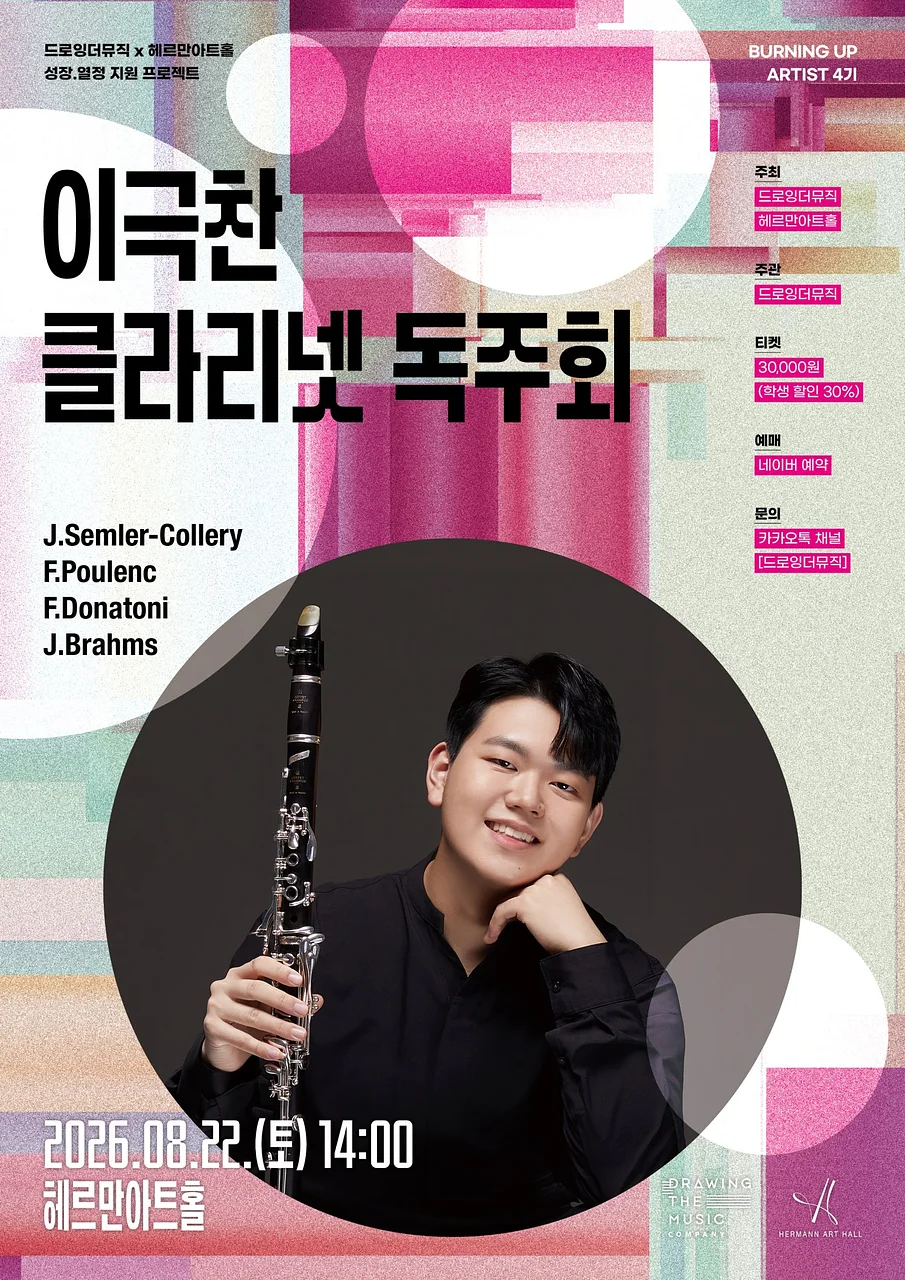 공연 이미지