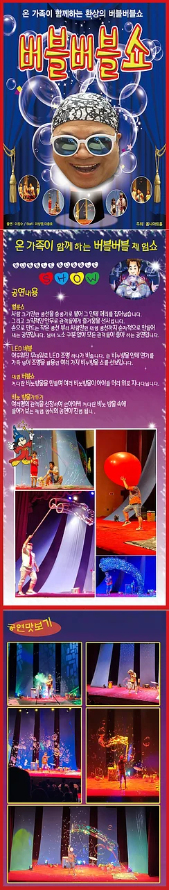 공연 이미지