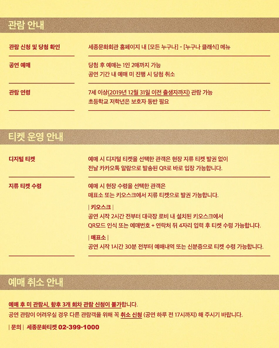 공연 이미지