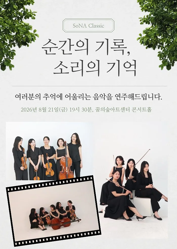 공연 이미지