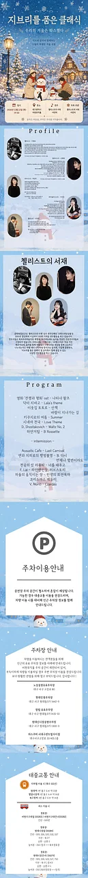공연 이미지