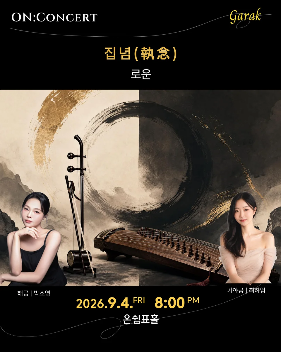 공연 이미지