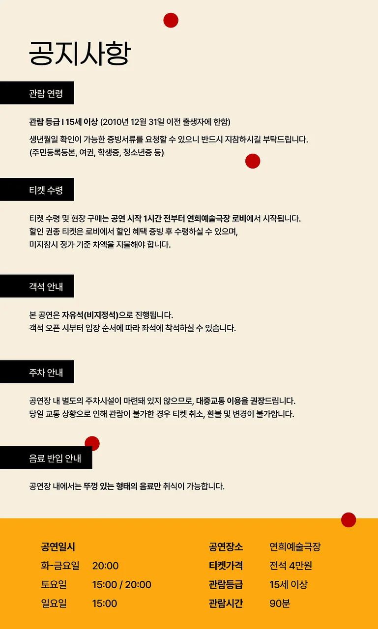 공연 이미지
