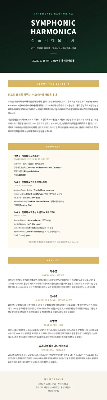 공연 이미지