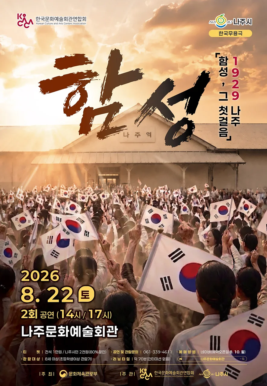 공연 이미지
