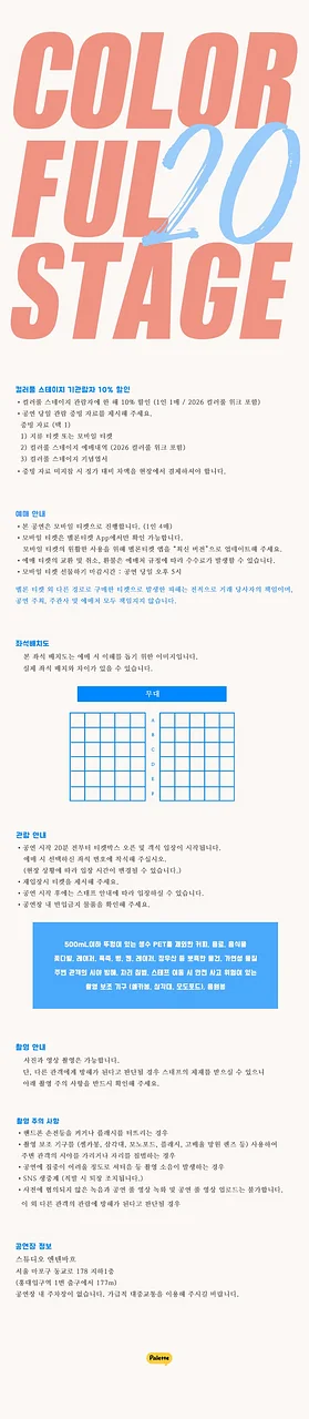 공연 이미지