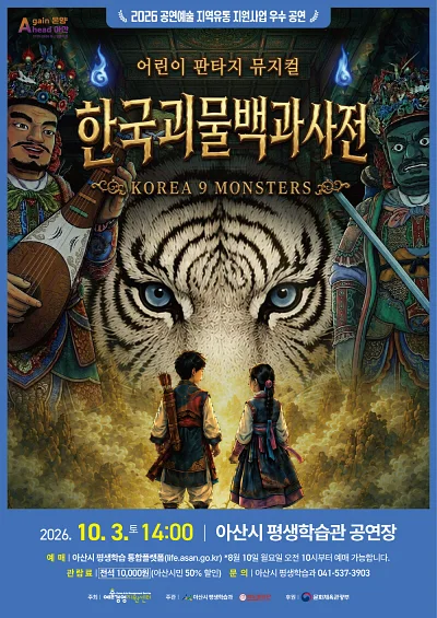 공연 이미지