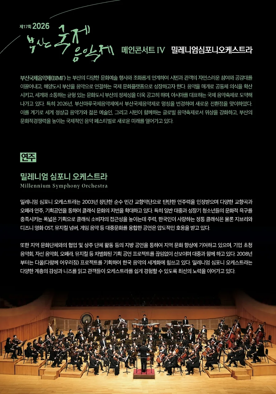 공연 이미지