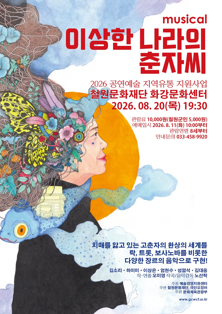 공연 이미지