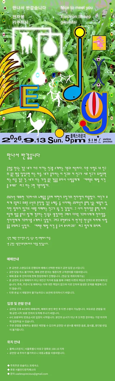 공연 이미지