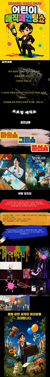 공연 이미지