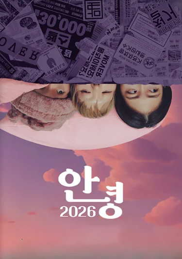 공연 이미지