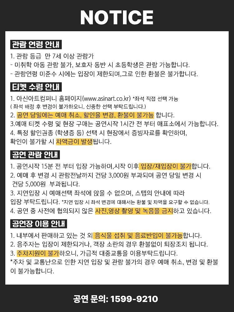 공연 이미지