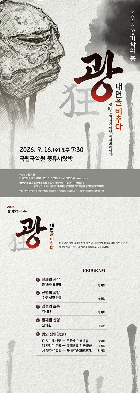 공연 이미지