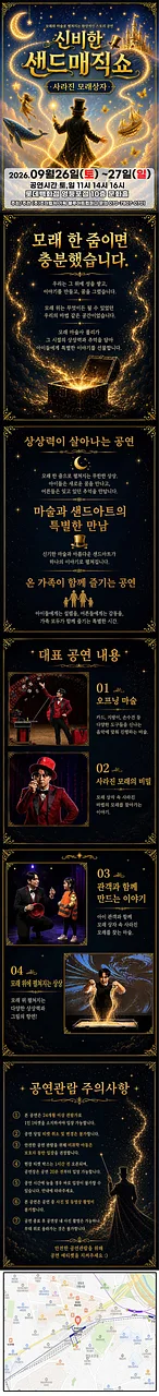 공연 이미지