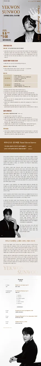 공연 이미지