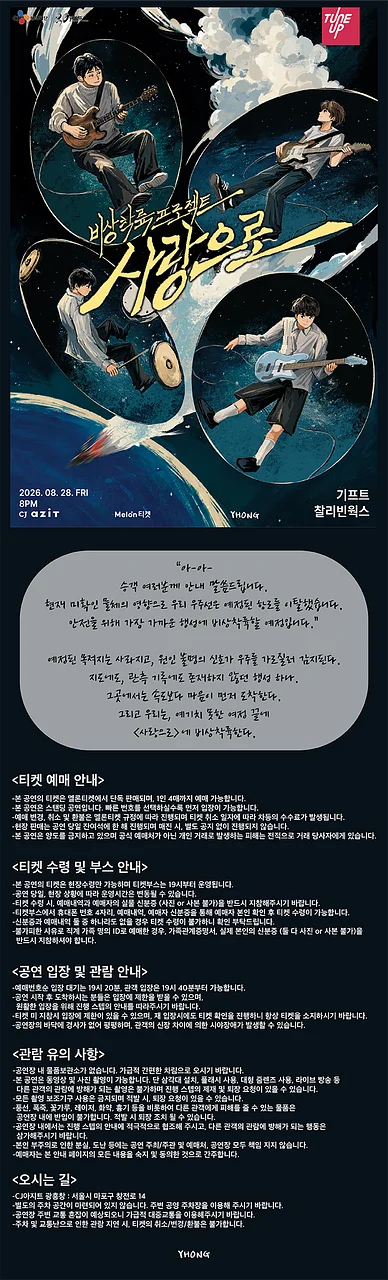 공연 이미지