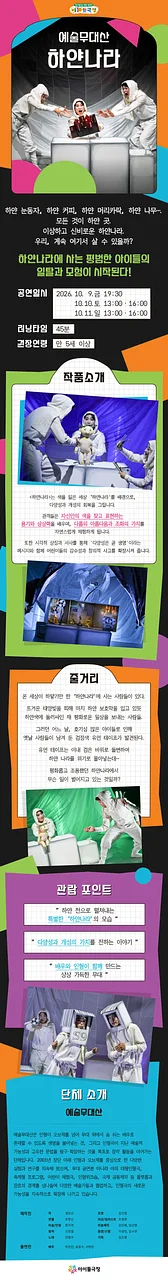 공연 이미지