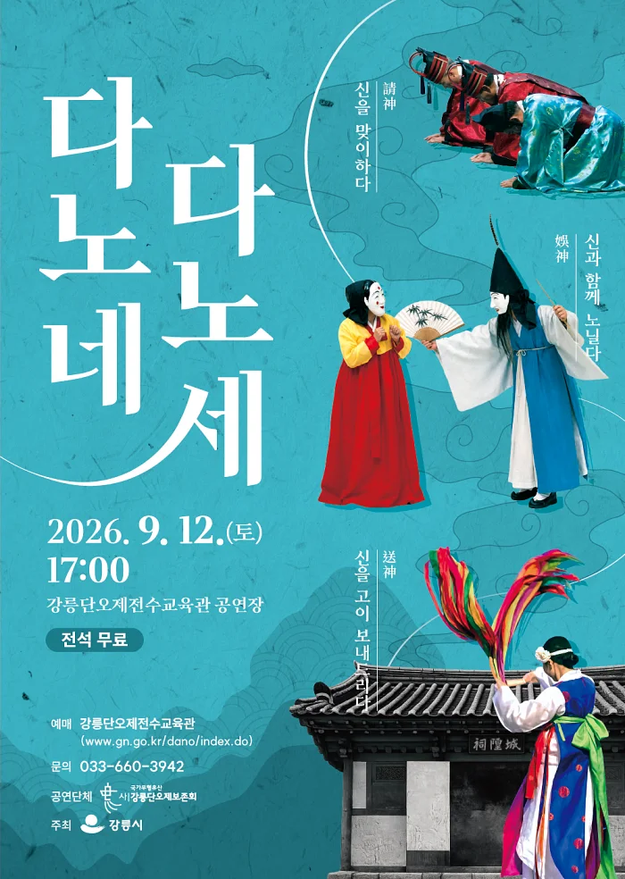 공연 이미지