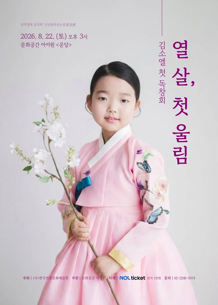 공연 이미지