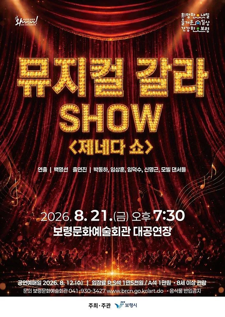 공연 이미지