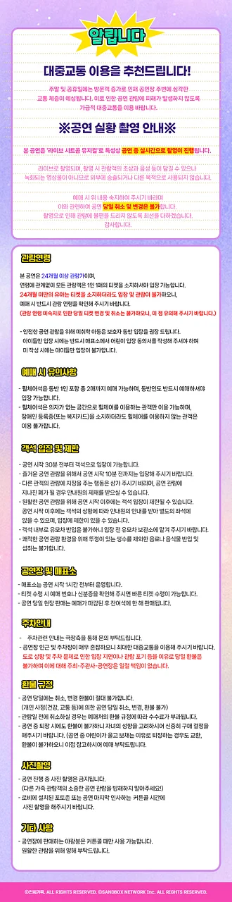 공연 이미지