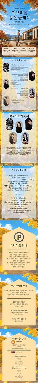 공연 이미지