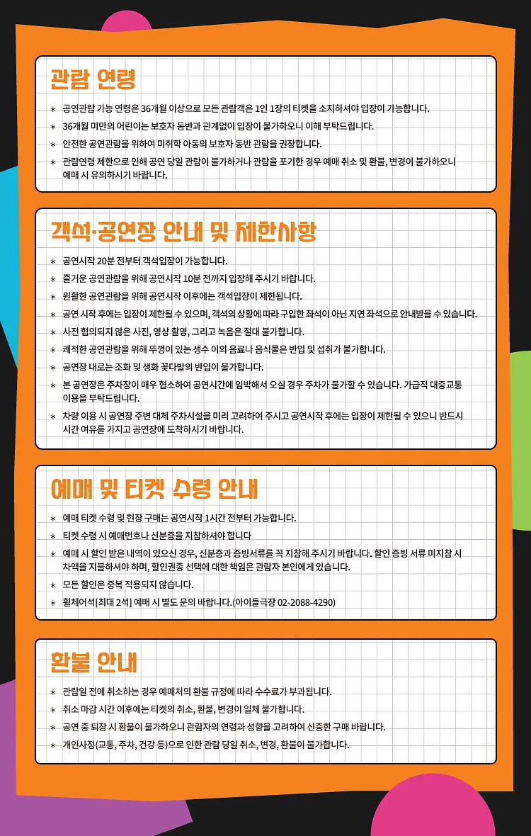공연 이미지