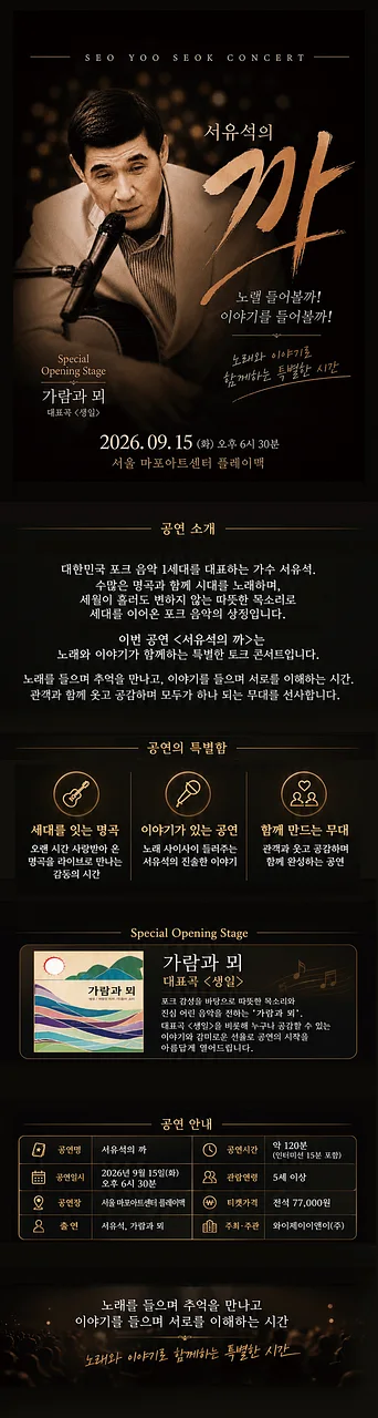 공연 이미지