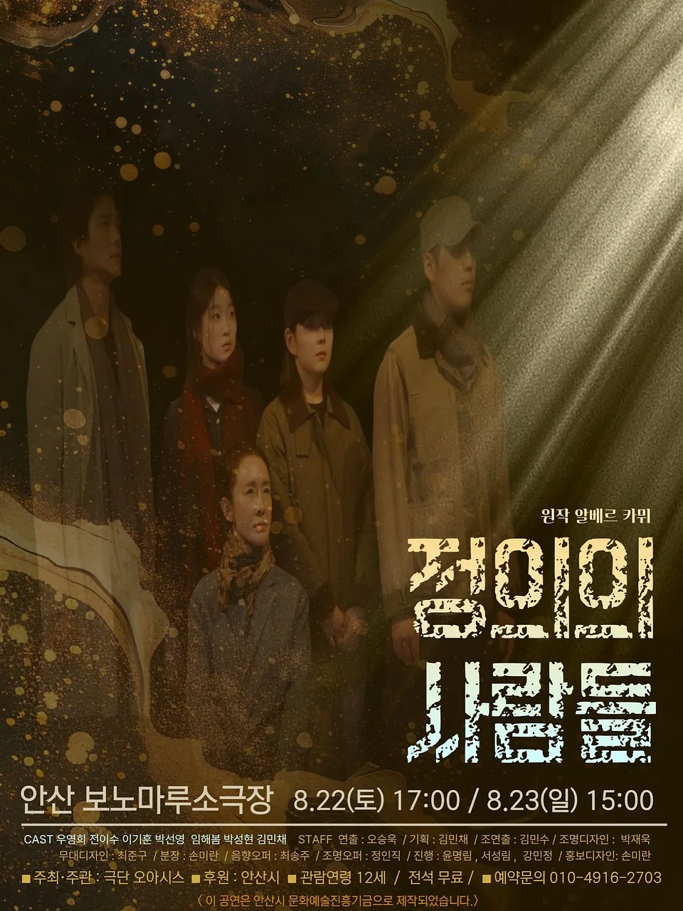 공연 이미지