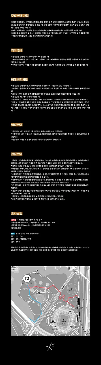 공연 이미지