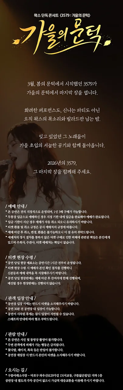 공연 이미지