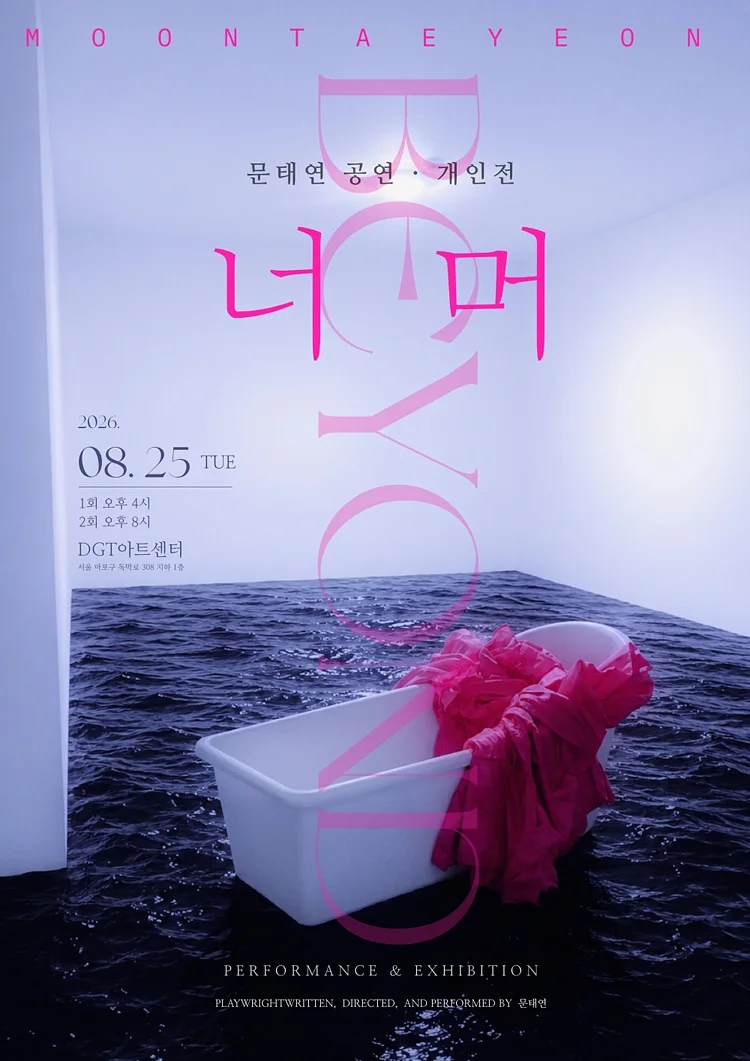 공연 이미지