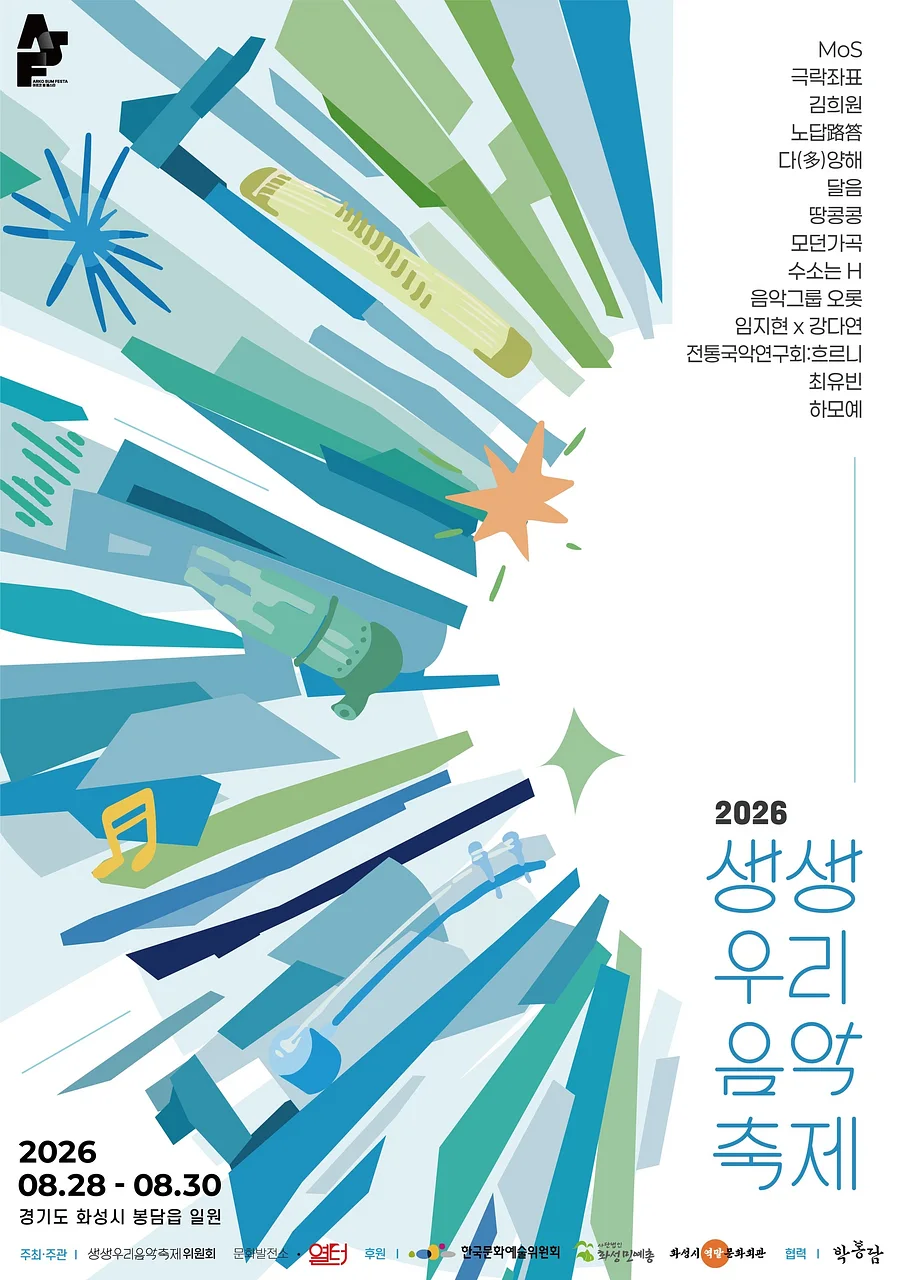 공연 이미지