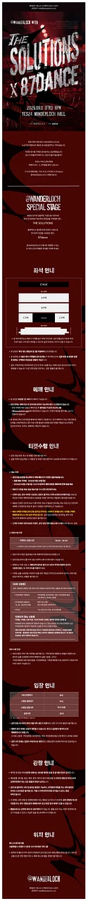 공연 이미지