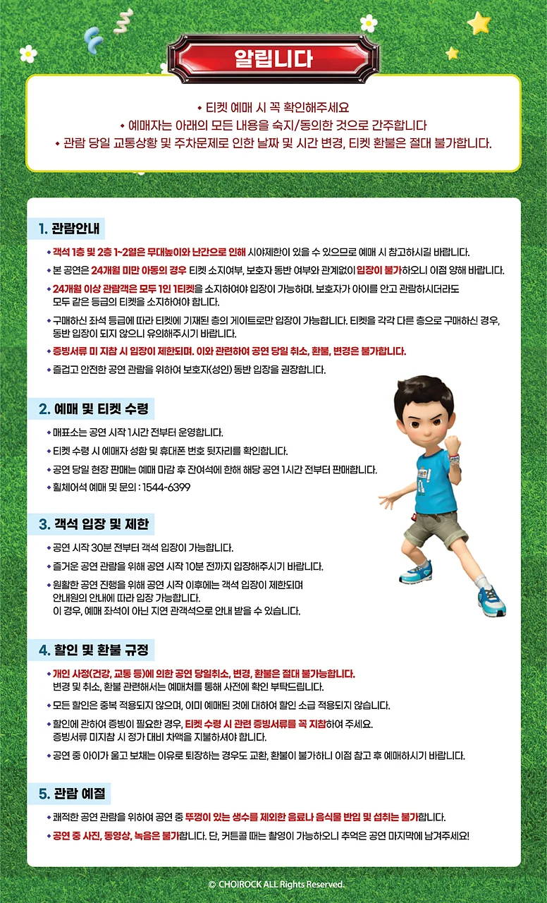 공연 이미지