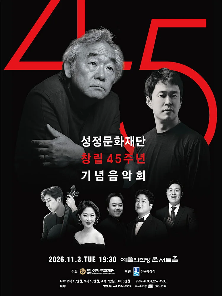공연 이미지