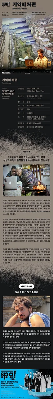 공연 이미지