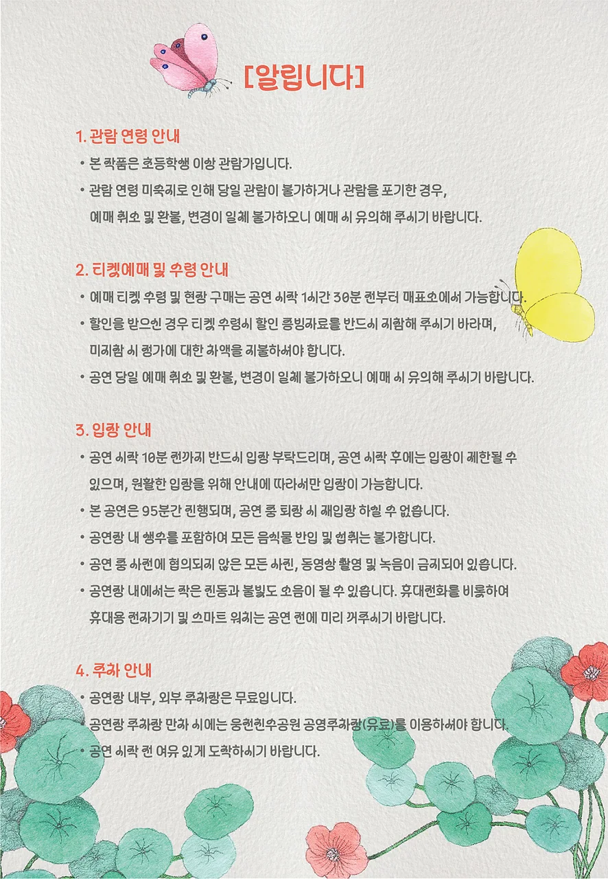 공연 이미지