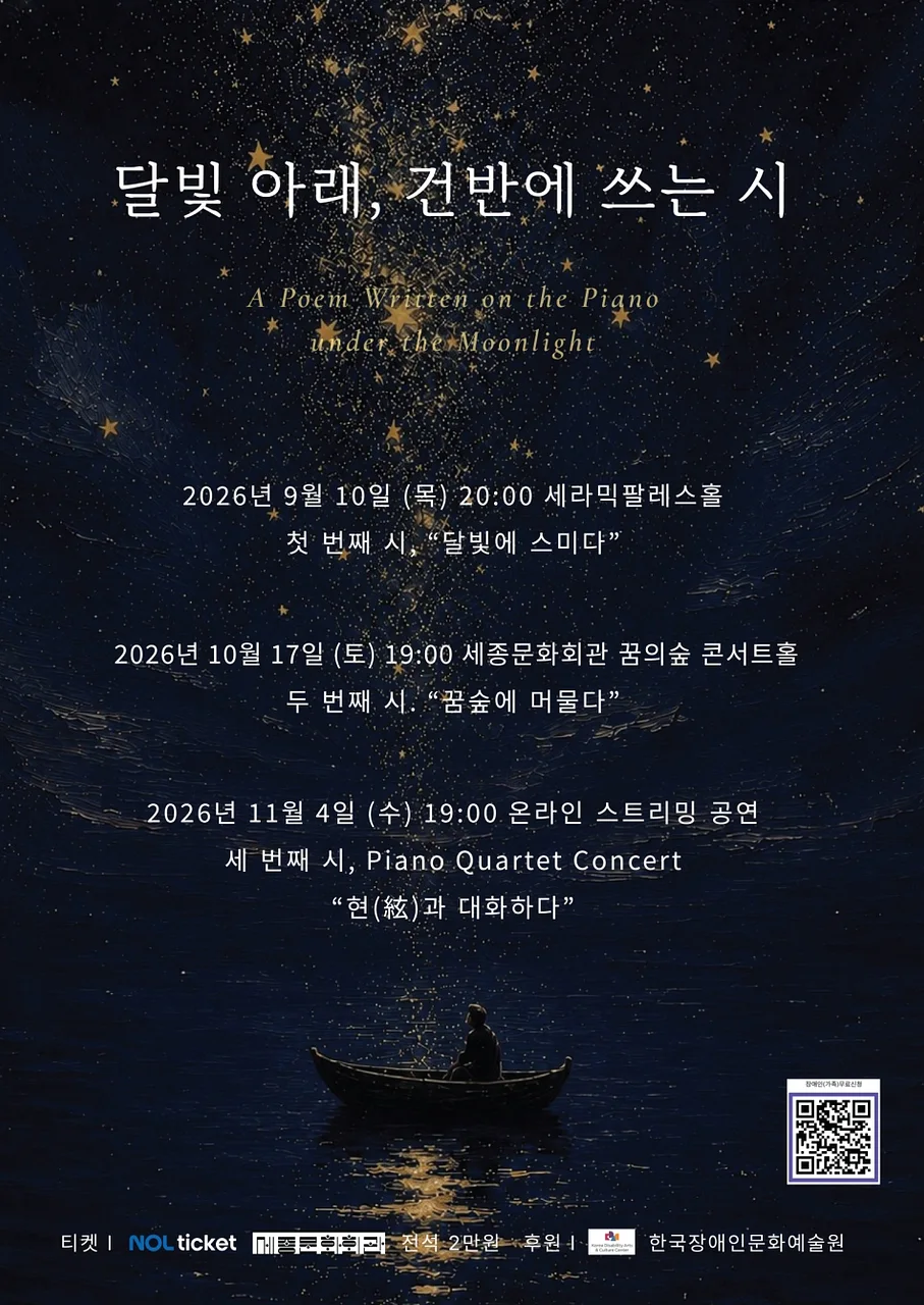 공연 이미지