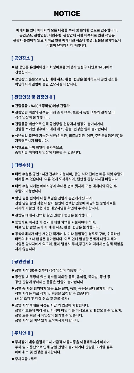 공연 이미지