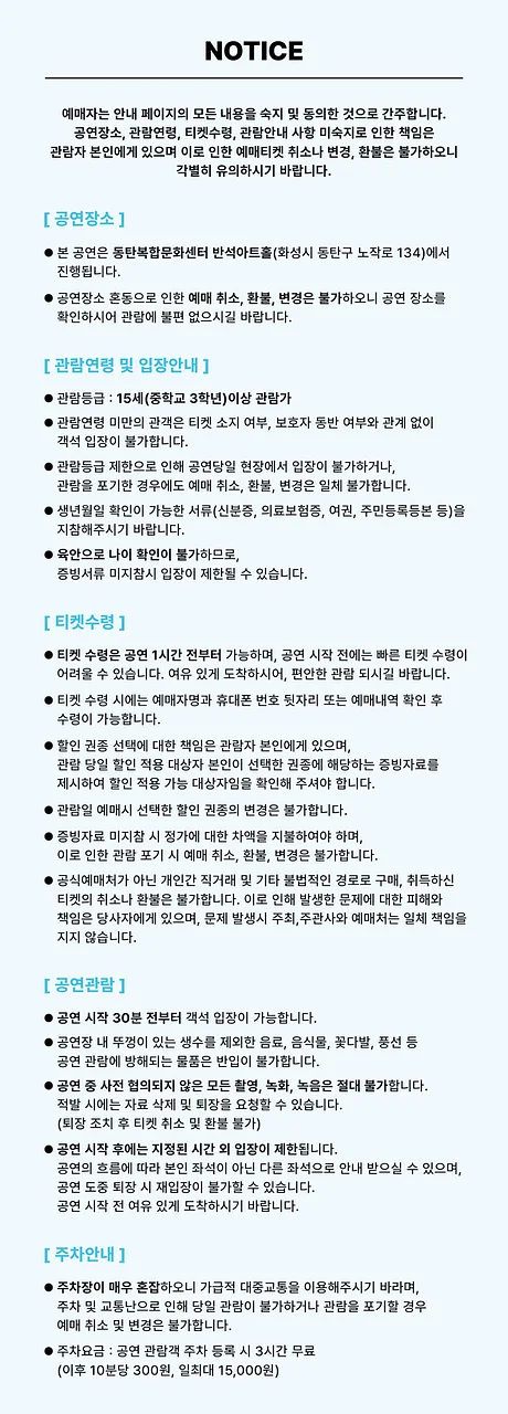 공연 이미지